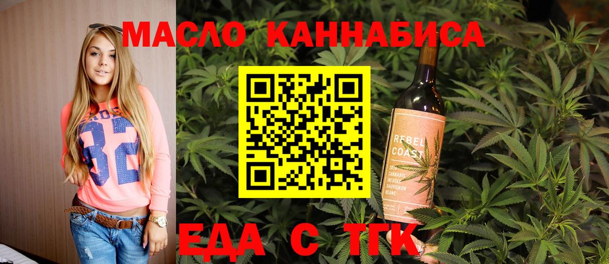 Cannafood марихуана Краснодар