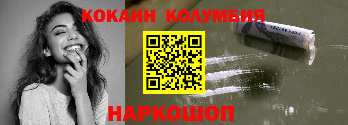 Кокаин  КОКАИН Эквадор  Вход с VPN  Краснодар  Cocaine Fish Scale 