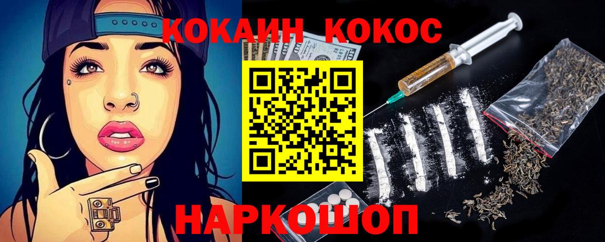 Кодеин Краснодар