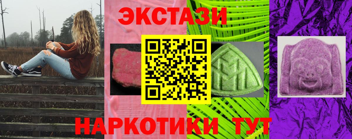 Ecstasy  Вход с VPN  Краснодар  Экстази DUBAI  Ecstasy таблы 