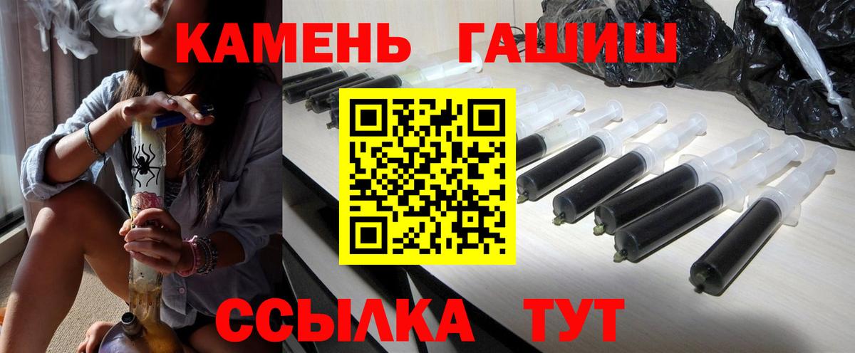 ГАШИШ гашик  Вход с VPN  ГАШИШ гарик  Краснодар 