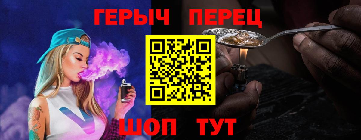 Героин  Героин Heroin  Вход с VPN  Краснодар 
