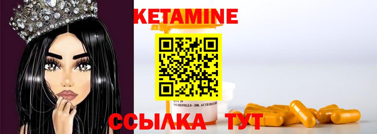 Кетамин ketamine Краснодар