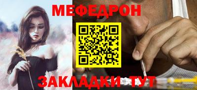мефедрон Камышлов