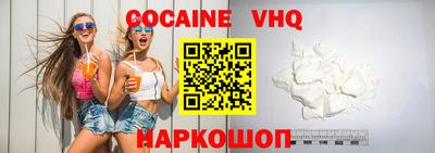 кокаин премиум Канаш