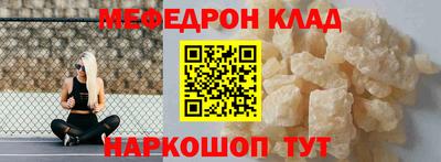 мефедрон Камышлов