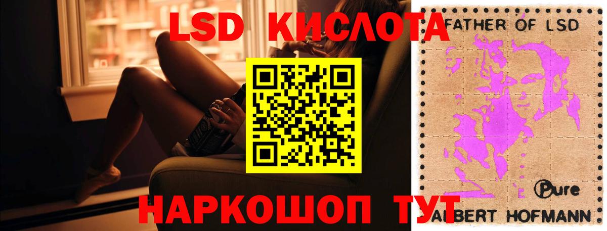 Лсд 25 экстази  Вход с VPN  Лсд 25 экстази кислота  Краснодар  Лсд 25 экстази кислота 