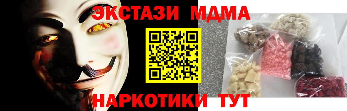 Краснодар  MDMA  Вход с VPN  МДМА crystal  МДМА Molly 