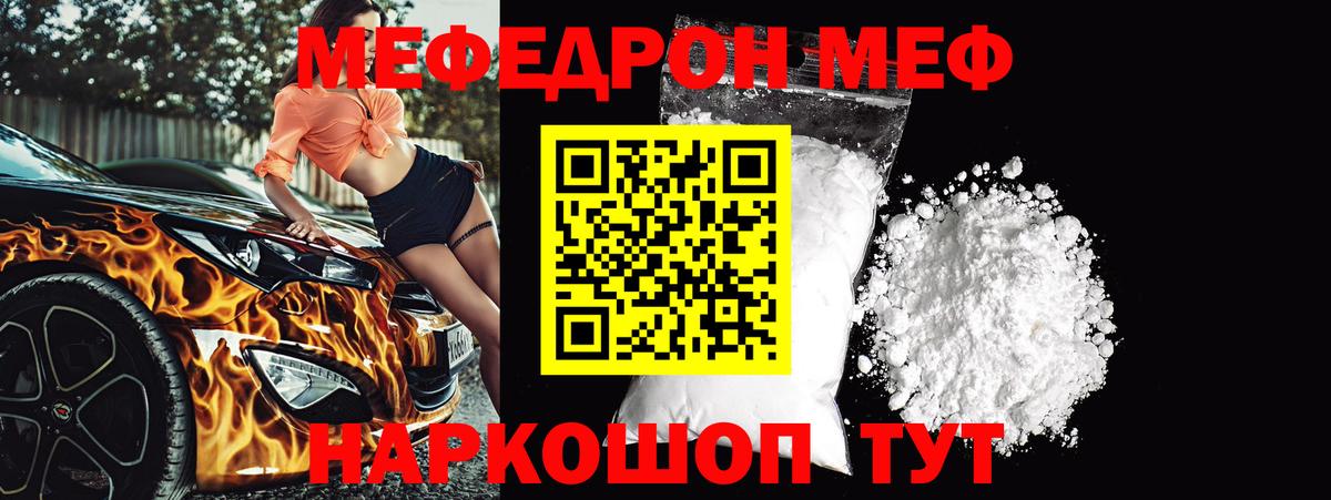 Мефедрон  МЕФ мяу мяу  Вход с VPN  Краснодар  Мефедрон  Меф mephedrone 