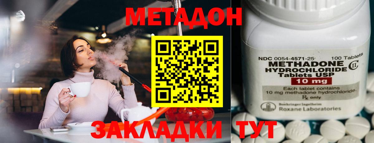 Метадон белоснежный  МЕТАДОН мёд  Краснодар  маркетплейс какой сайт  Вход с VPN 