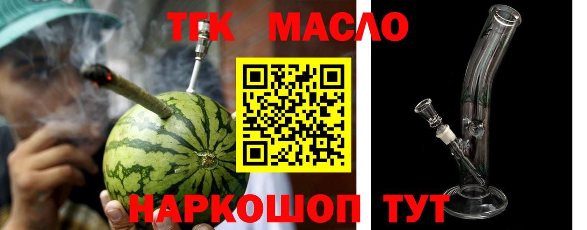ТГК вейп с тгк  Вход с VPN  цены наркотик  Краснодар 